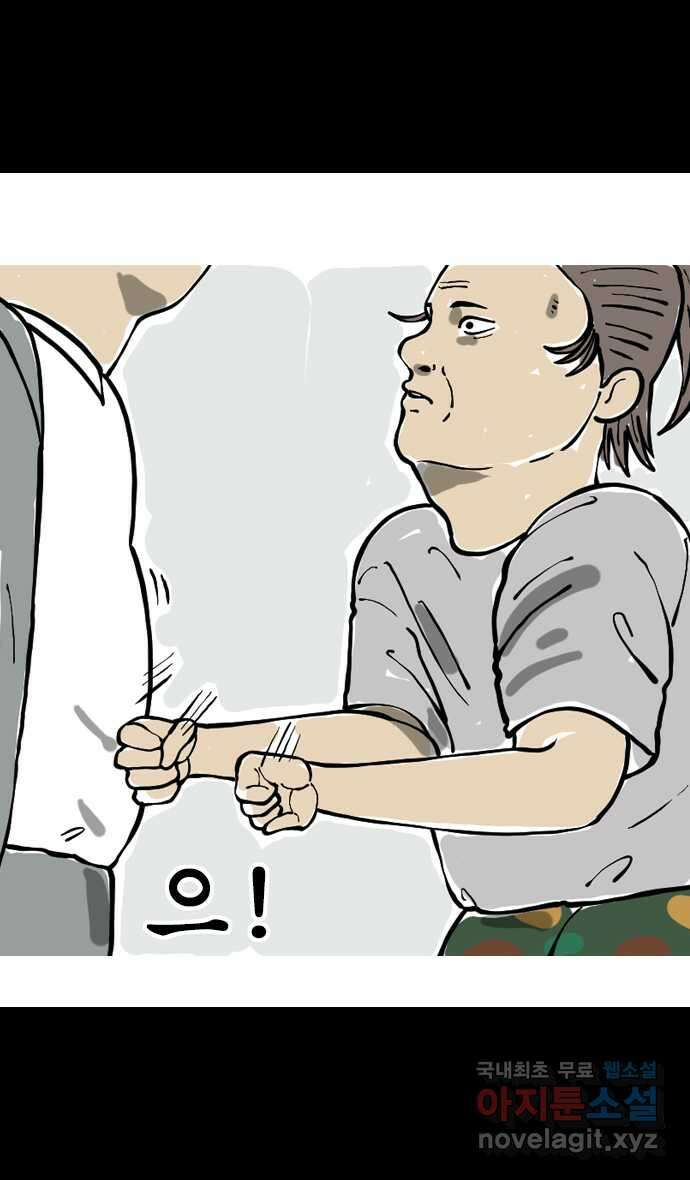 마음의소리2  그냥 올리는 낙서만화 (무료) 11