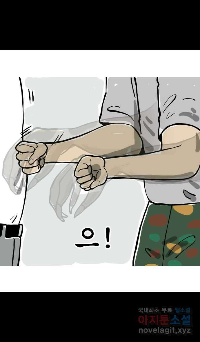 마음의소리2  그냥 올리는 낙서만화 (무료) 12