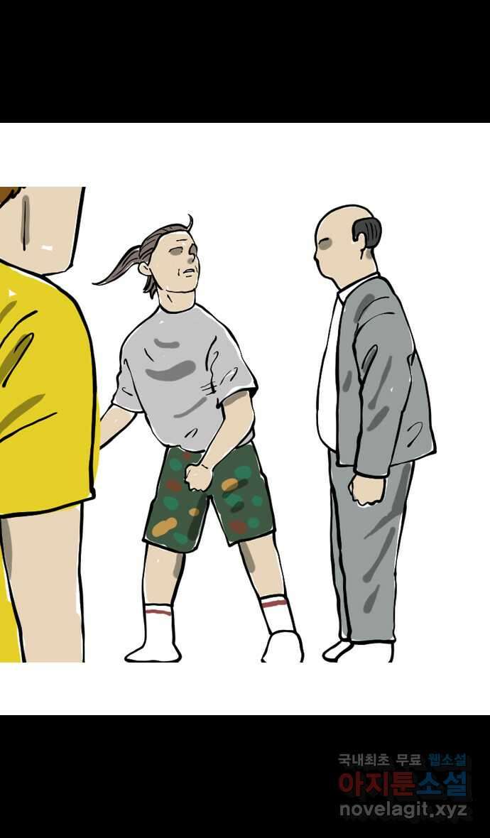 마음의소리2  그냥 올리는 낙서만화 (무료) 13
