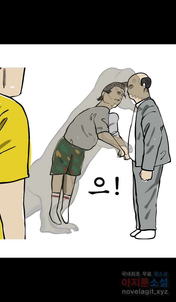 마음의소리2  그냥 올리는 낙서만화 (무료) 14