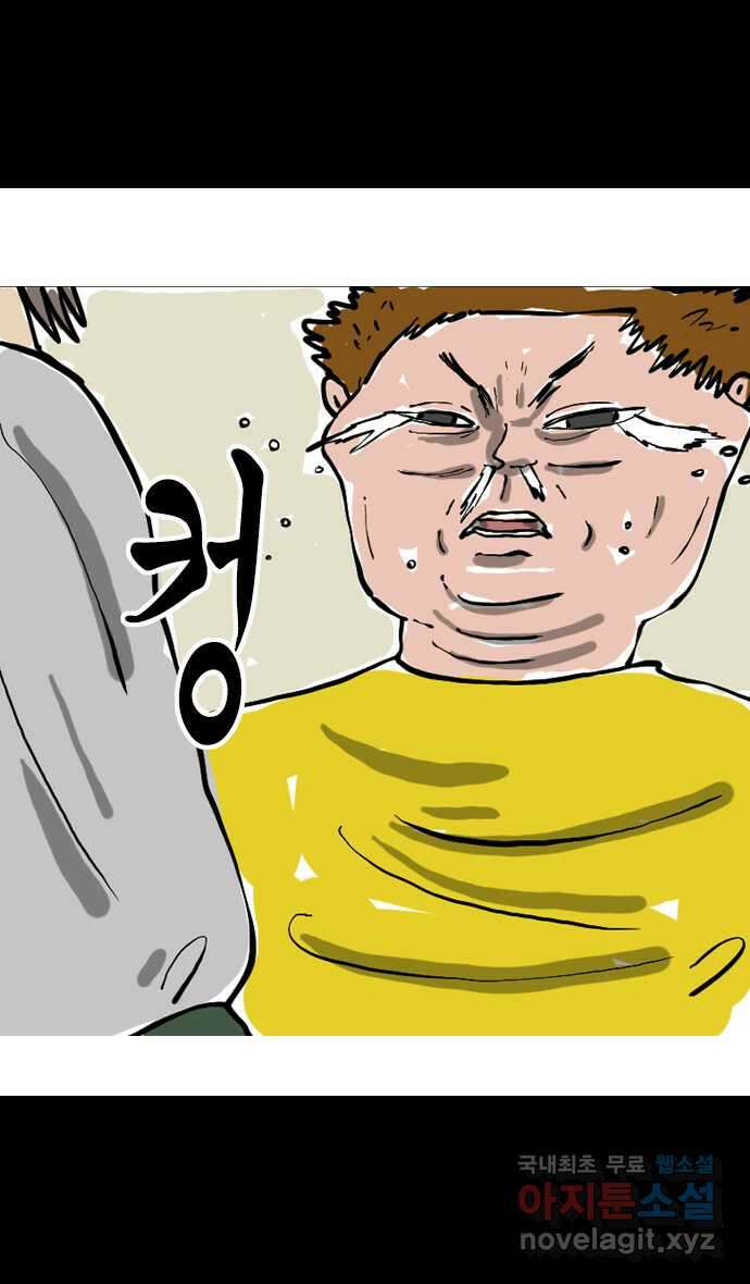 마음의소리2  그냥 올리는 낙서만화 (무료) 16