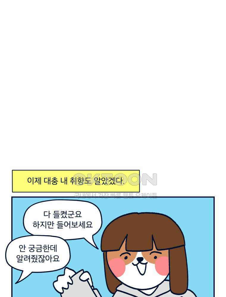 오선생을 향해 15． avi보단 jpg 1