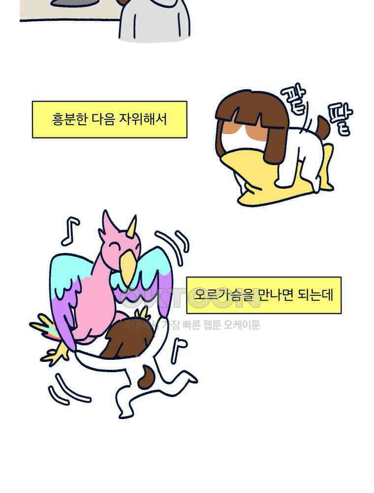 오선생을 향해 15． avi보단 jpg 3