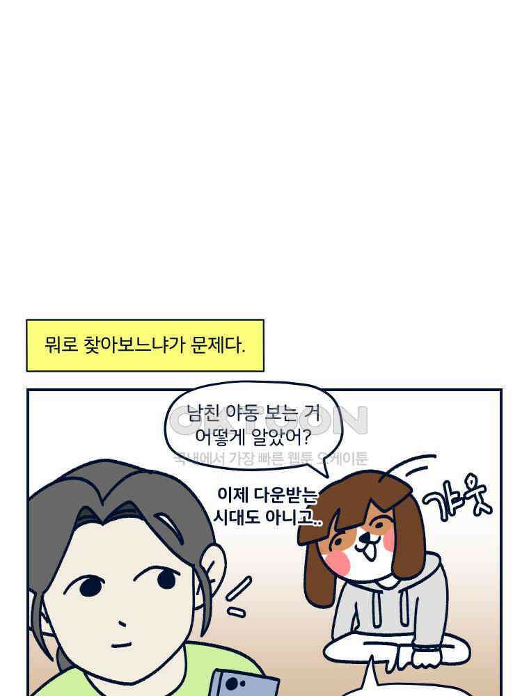 오선생을 향해 15． avi보단 jpg 4