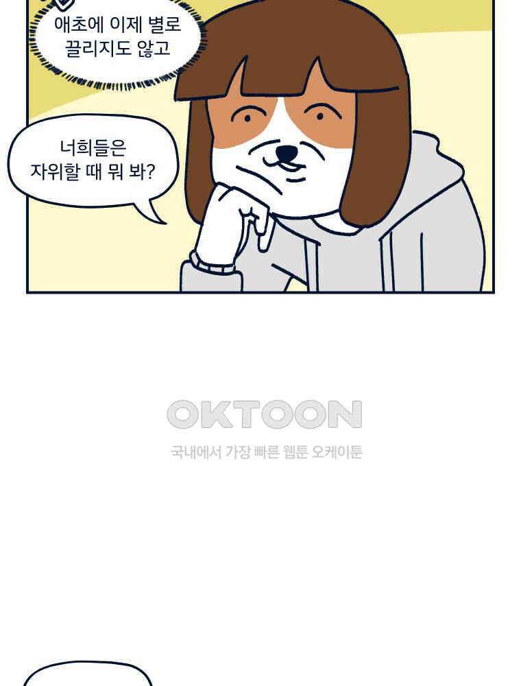 오선생을 향해 15． avi보단 jpg 7