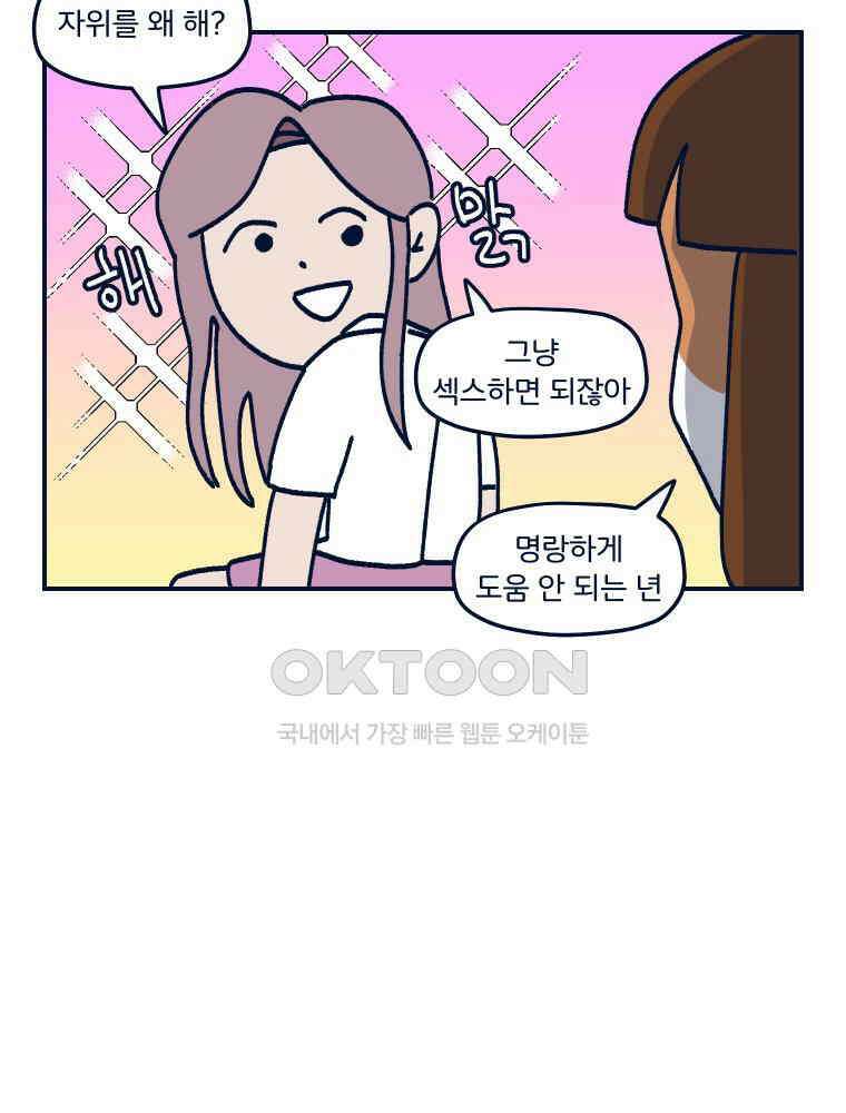 오선생을 향해 15． avi보단 jpg 8