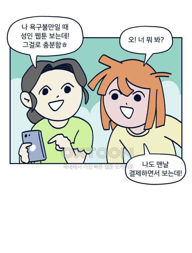 오선생을 향해 15． avi보단 jpg 9