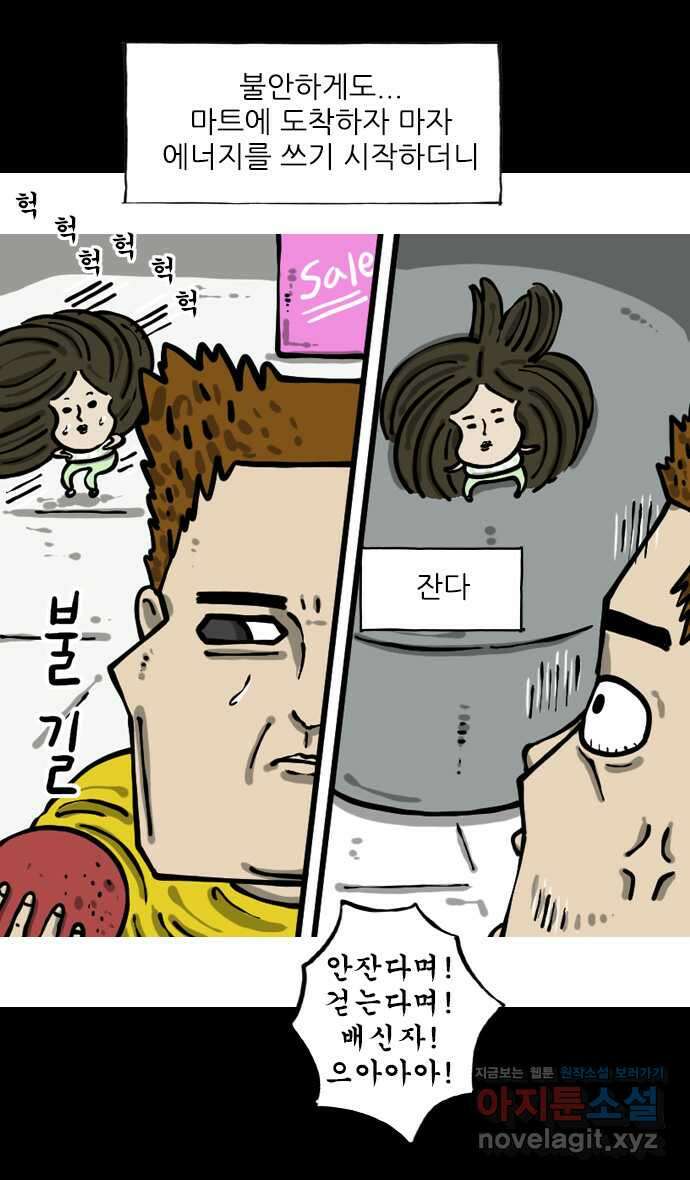 마음의소리2  37화 주머니휘 2