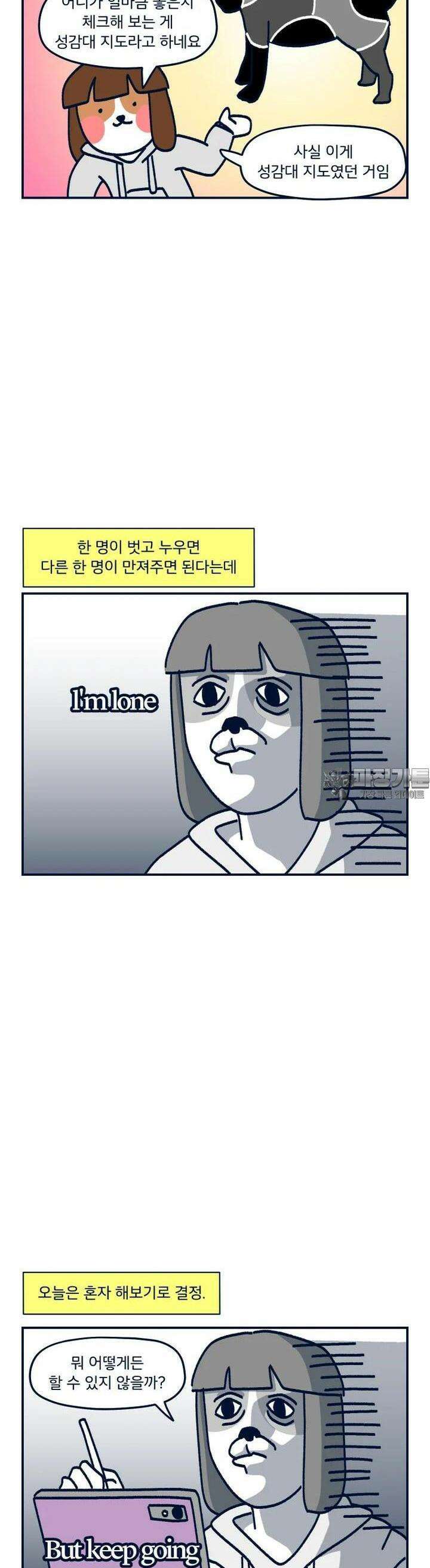 오선생을 향해 21． 성감대 지도 4