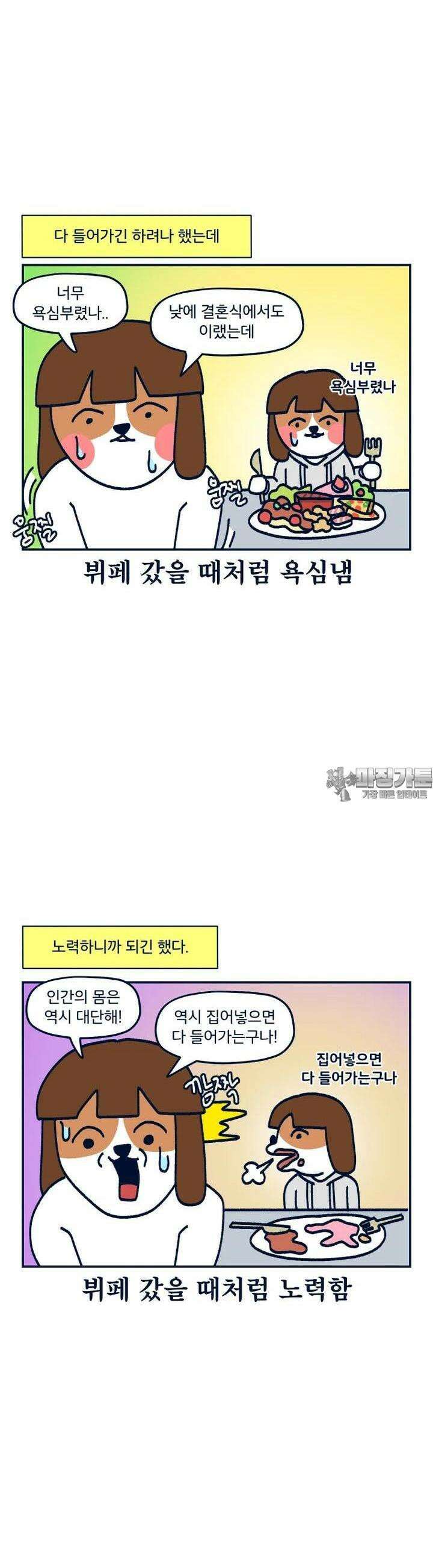 오선생을 향해 26． 큰 거 vs 단단한 거 2 2