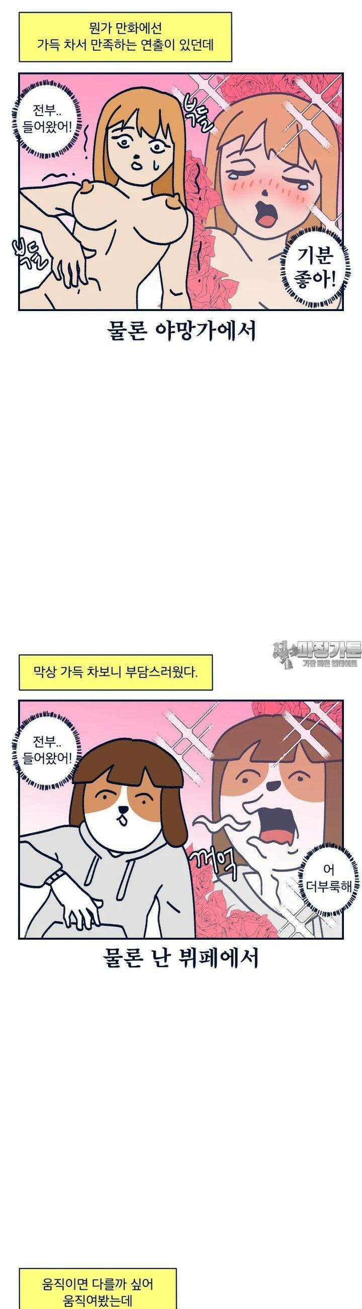오선생을 향해 26． 큰 거 vs 단단한 거 2 4