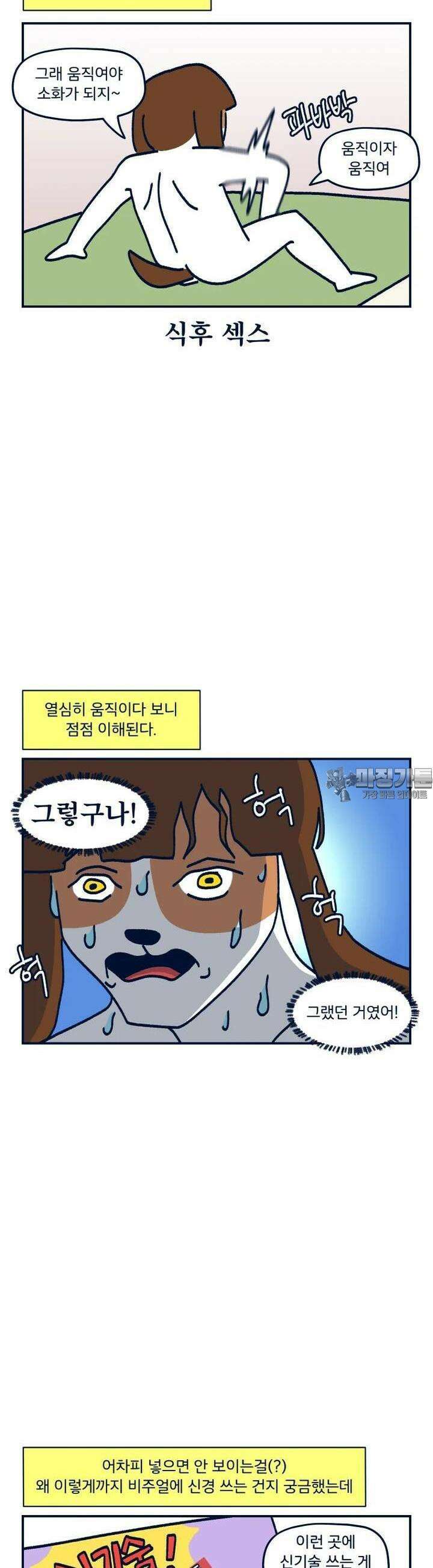 오선생을 향해 26． 큰 거 vs 단단한 거 2 5