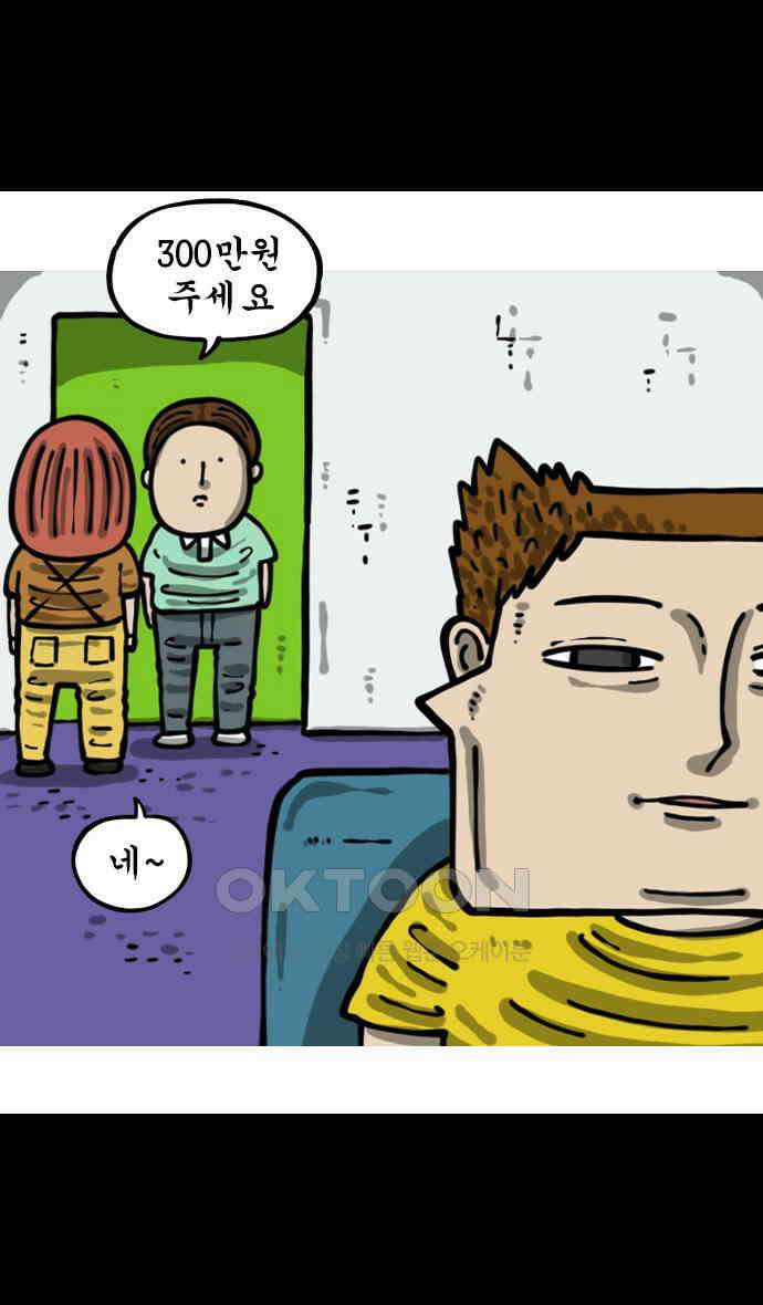 마음의소리2 57화 미용실 6