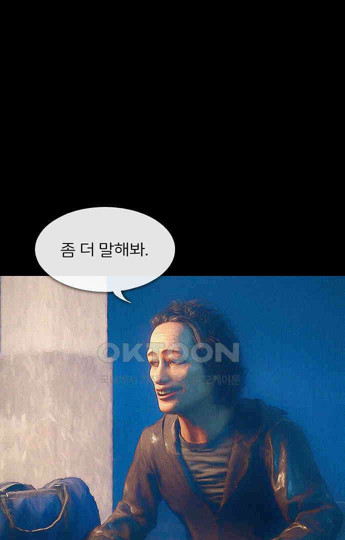 악마는 없다 유실물 5(완) 2