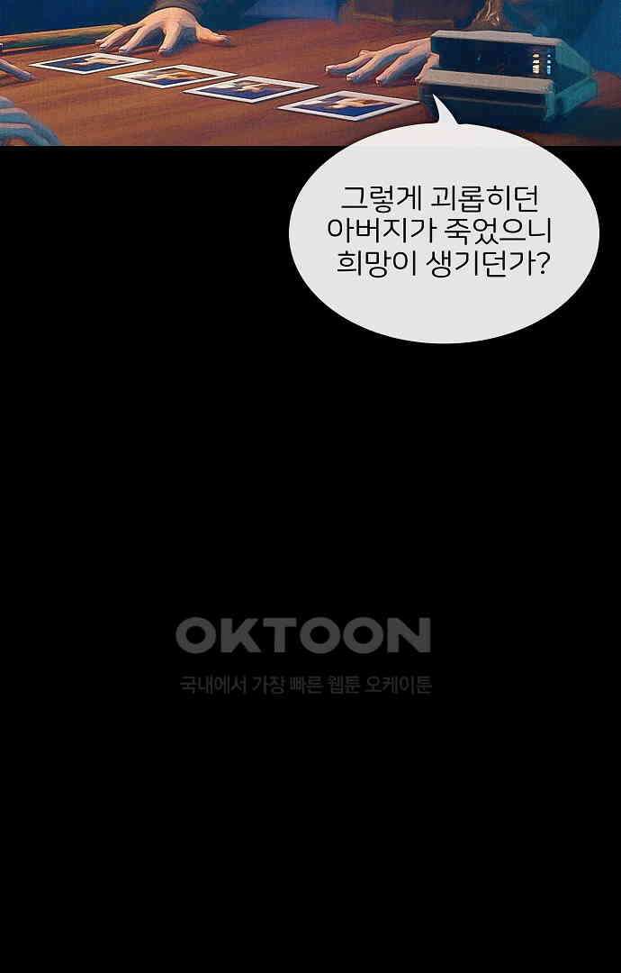 악마는 없다 유실물 5(완) 3