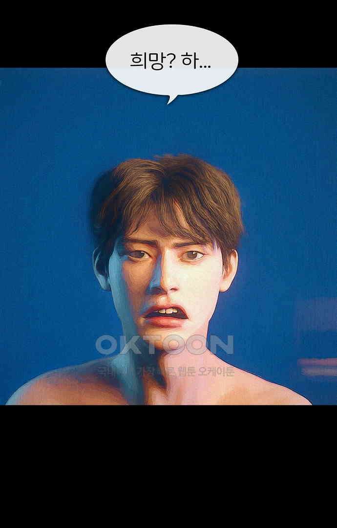 악마는 없다 유실물 5(완) 4