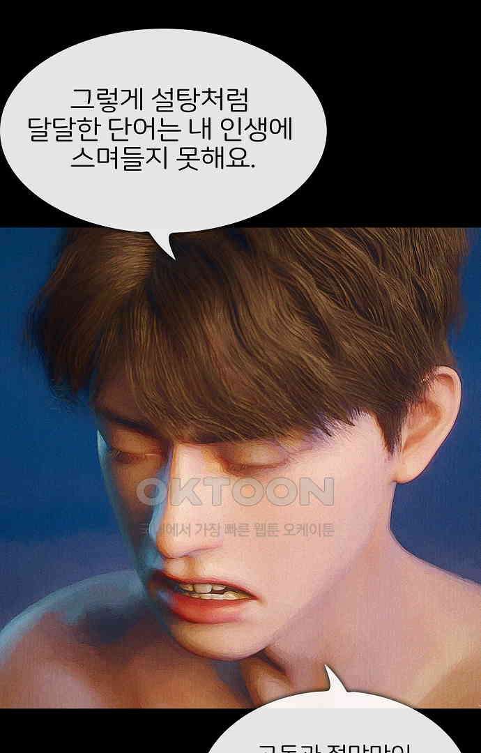 악마는 없다 유실물 5(완) 5