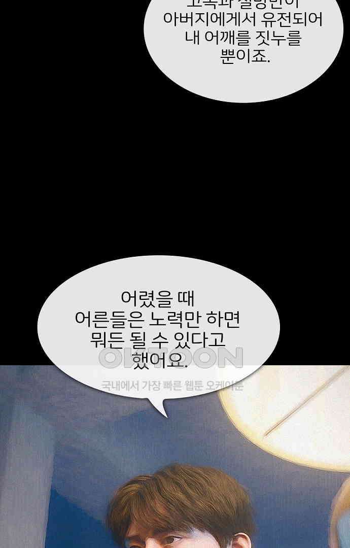 악마는 없다 유실물 5(완) 6
