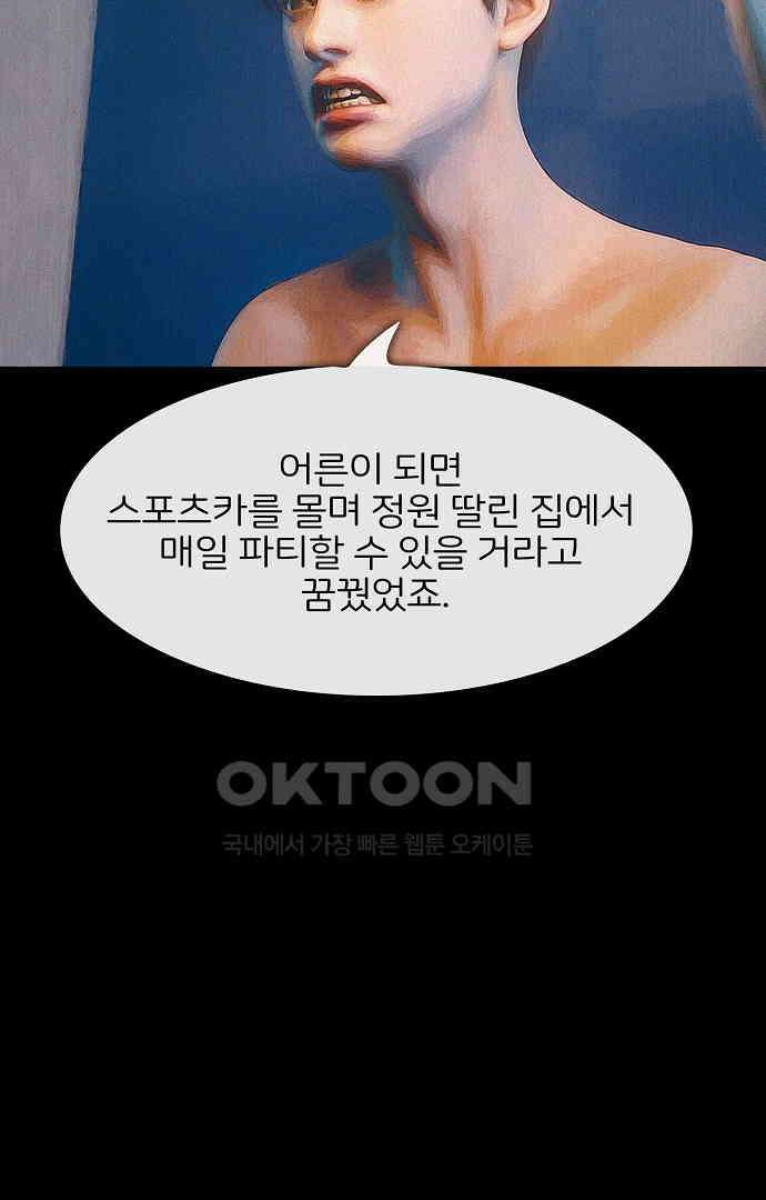 악마는 없다 유실물 5(완) 7