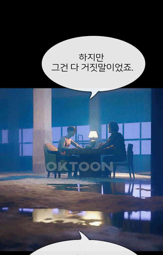 악마는 없다 유실물 5(완) 8
