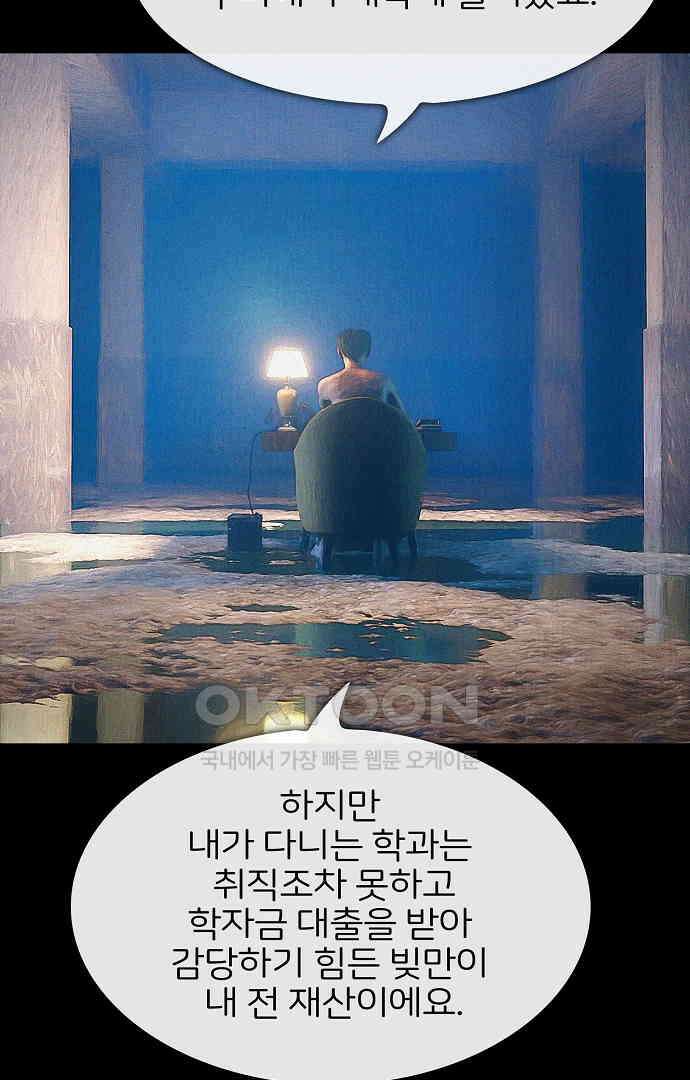 악마는 없다 유실물 5(완) 10