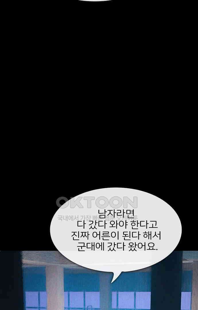 악마는 없다 유실물 5(완) 11