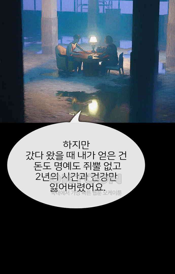 악마는 없다 유실물 5(완) 12