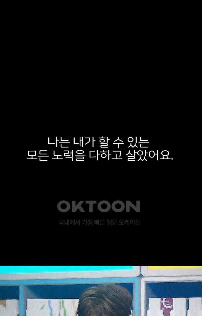 악마는 없다 유실물 5(완) 13