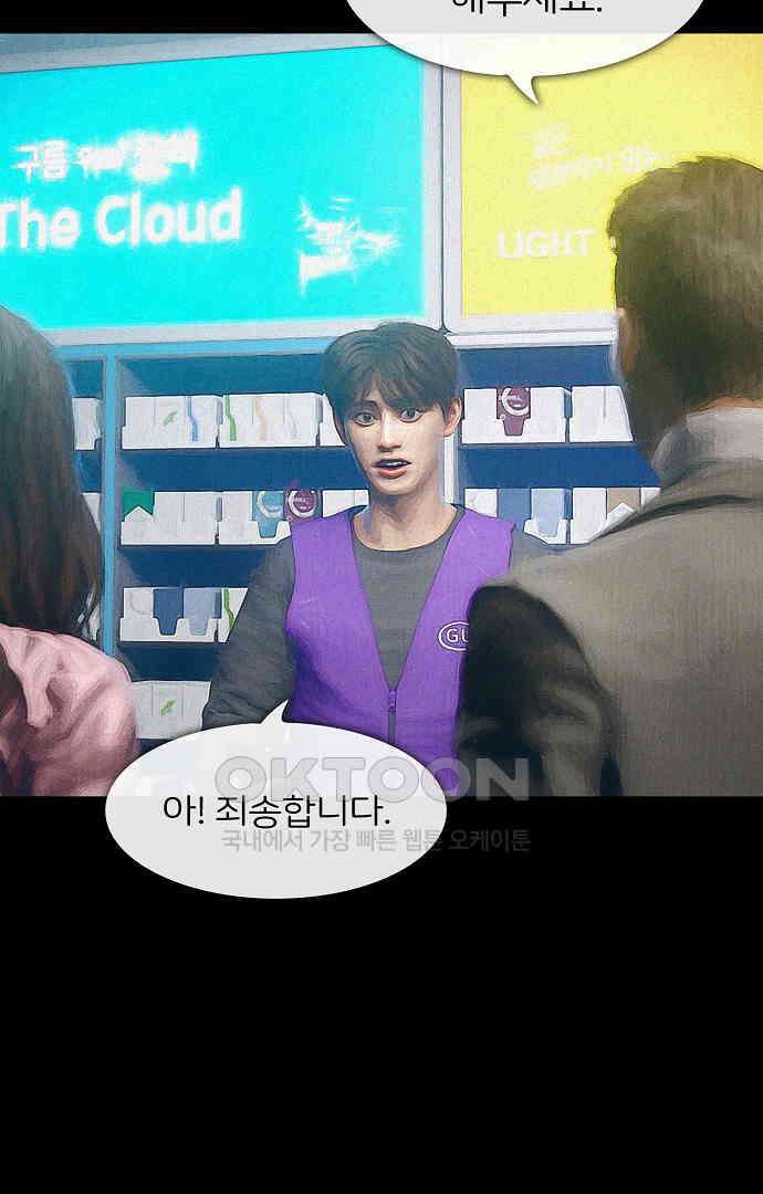 악마는 없다 유실물 5(완) 16