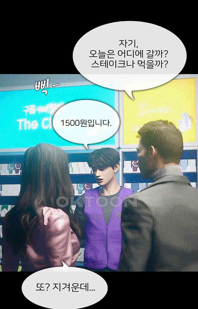 악마는 없다 유실물 5(완) 17