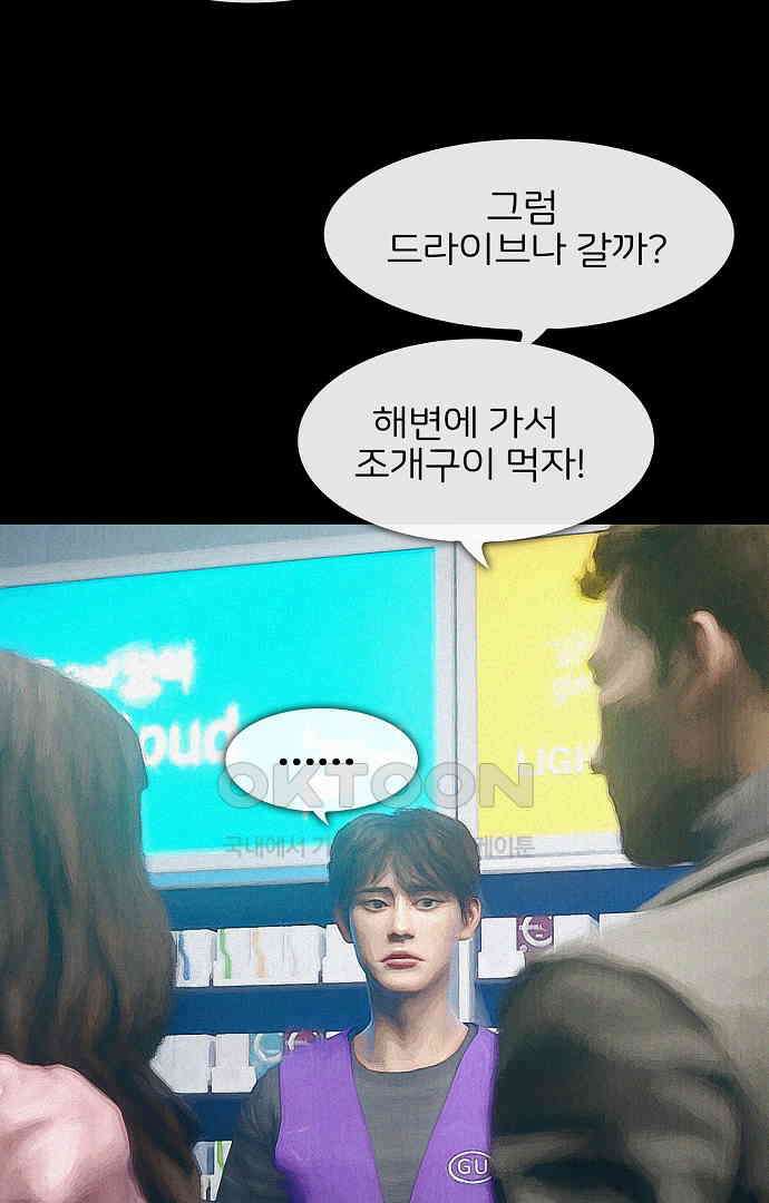 악마는 없다 유실물 5(완) 18