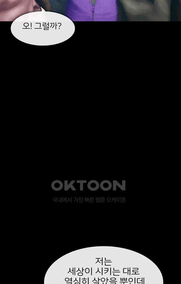 악마는 없다 유실물 5(완) 19