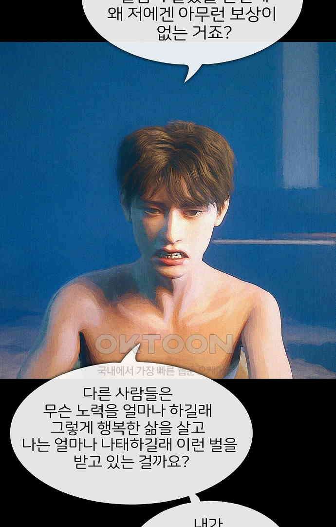 악마는 없다 유실물 5(완) 20
