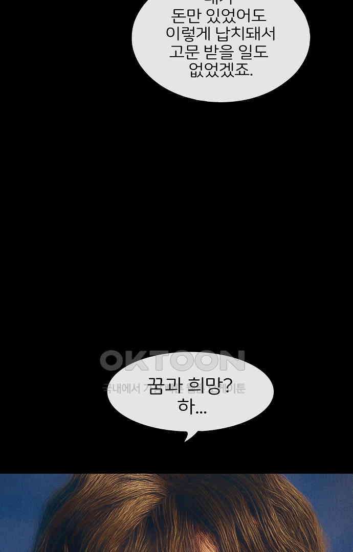 악마는 없다 유실물 5(완) 21