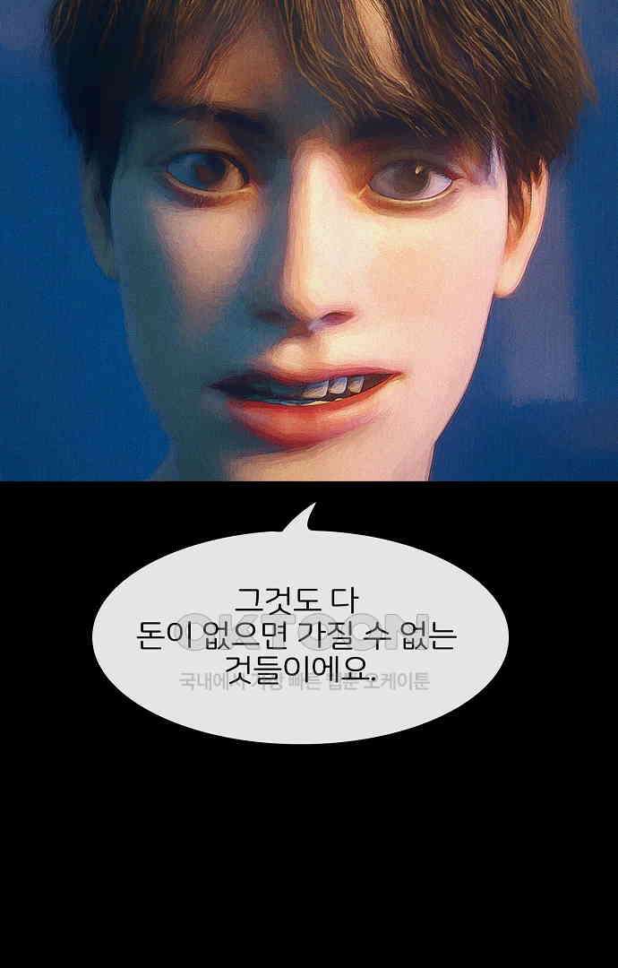 악마는 없다 유실물 5(완) 22