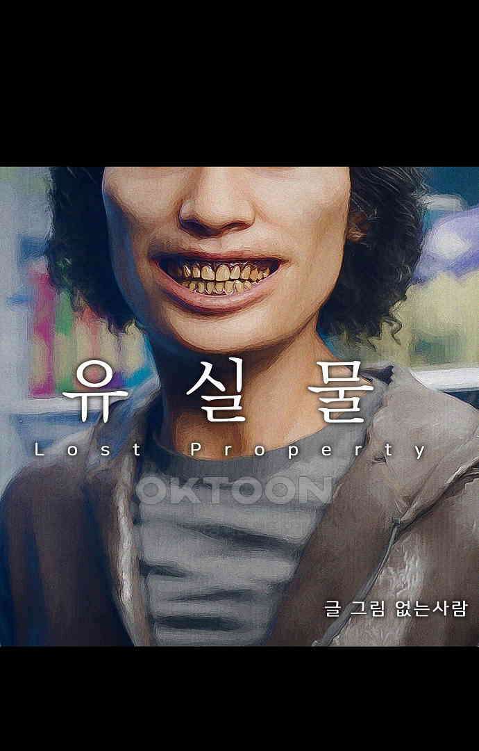 악마는 없다 유실물 5(완) 27