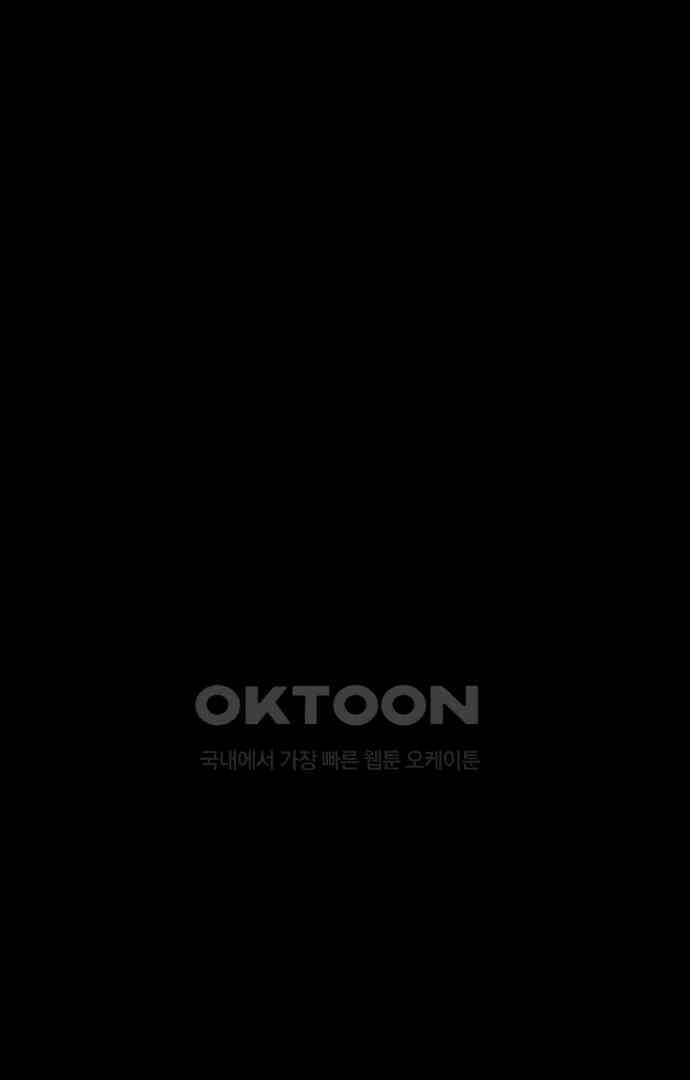 악마는 없다 유실물 5(완) 28