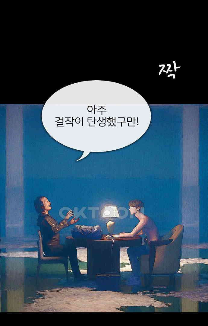 악마는 없다 유실물 5(완) 37