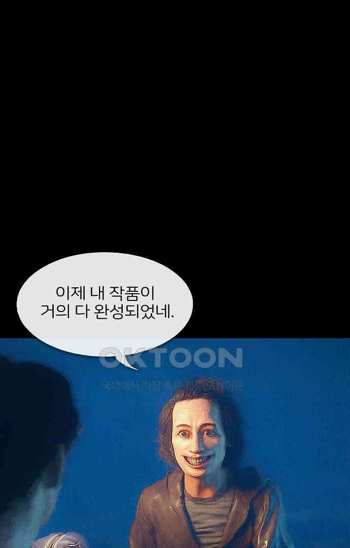 악마는 없다 유실물 5(완) 38
