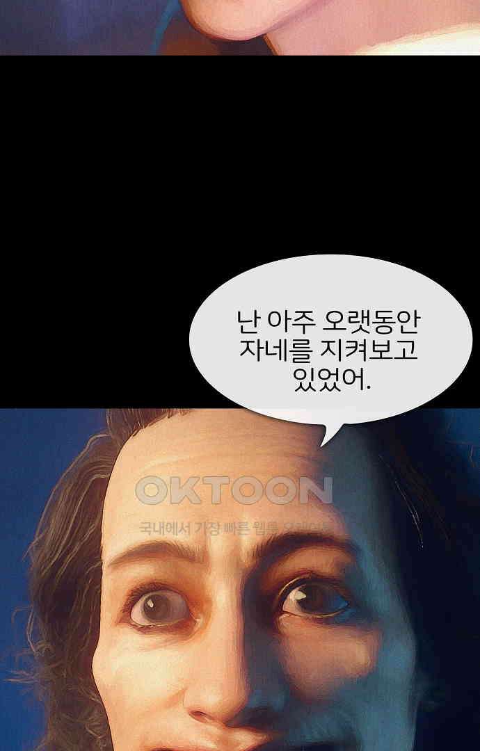 악마는 없다 유실물 5(완) 40