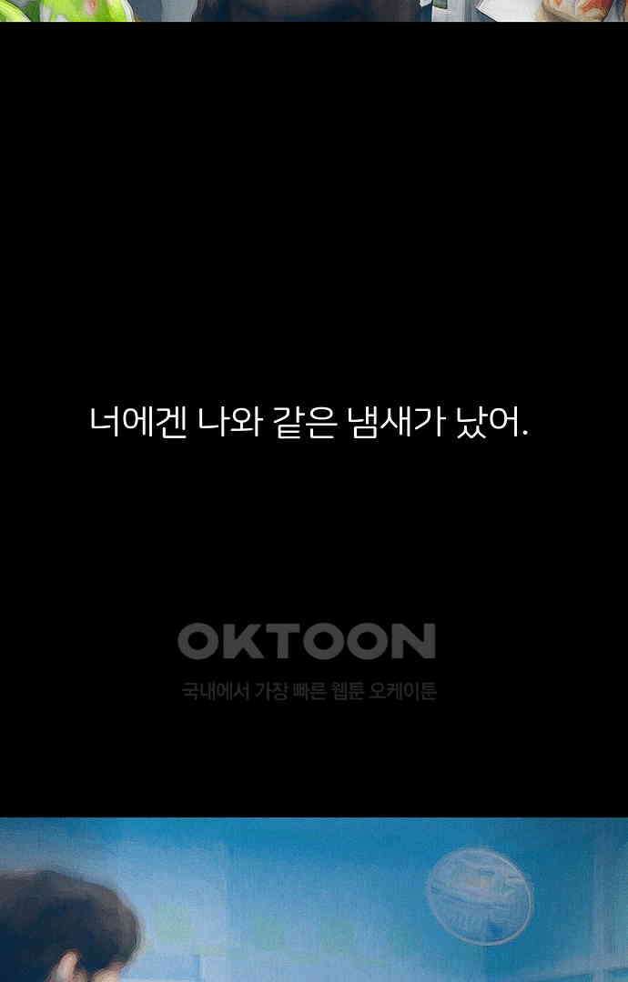악마는 없다 유실물 5(완) 43