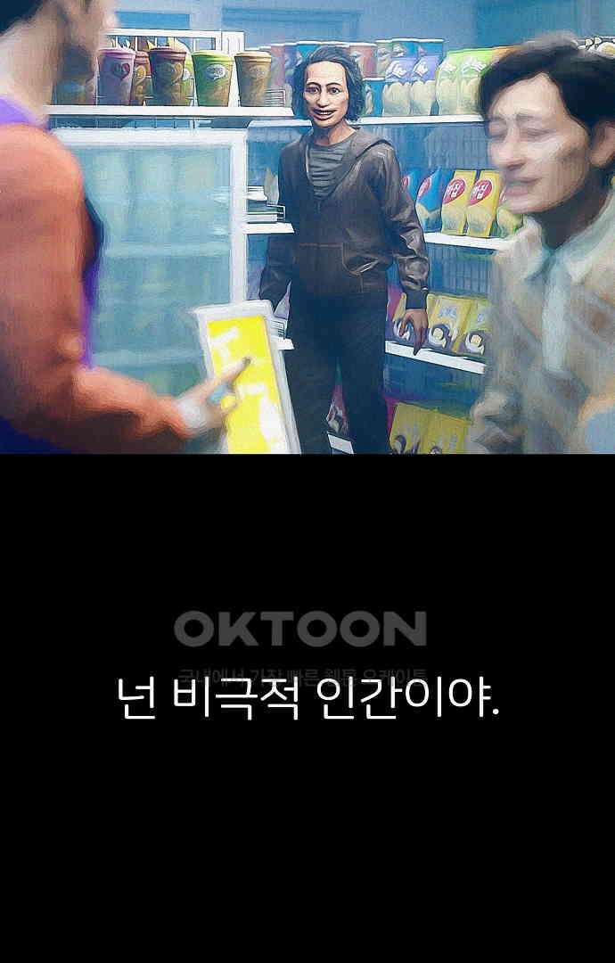 악마는 없다 유실물 5(완) 44