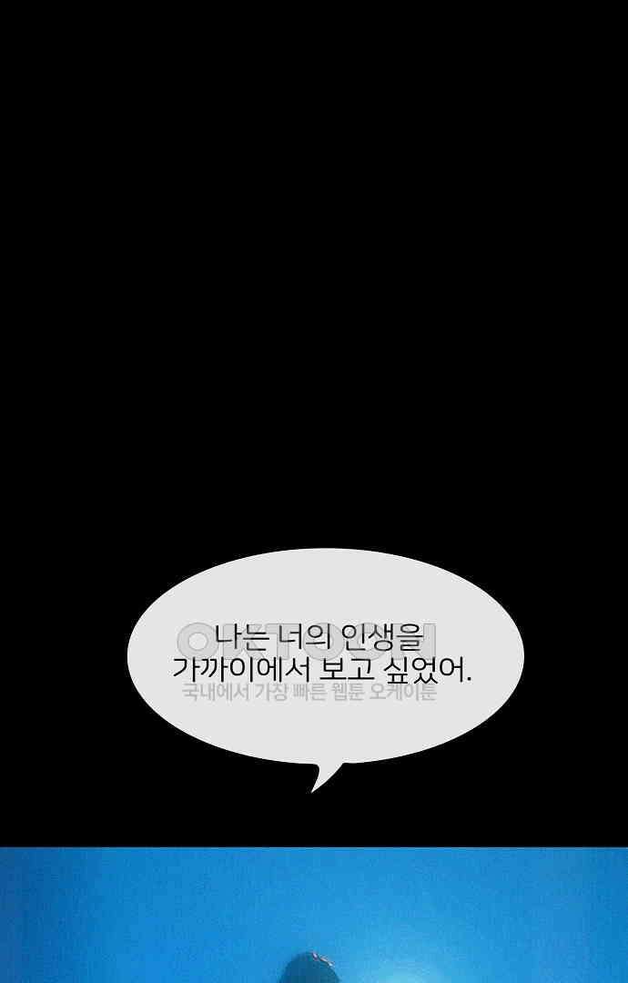 악마는 없다 유실물 5(완) 46