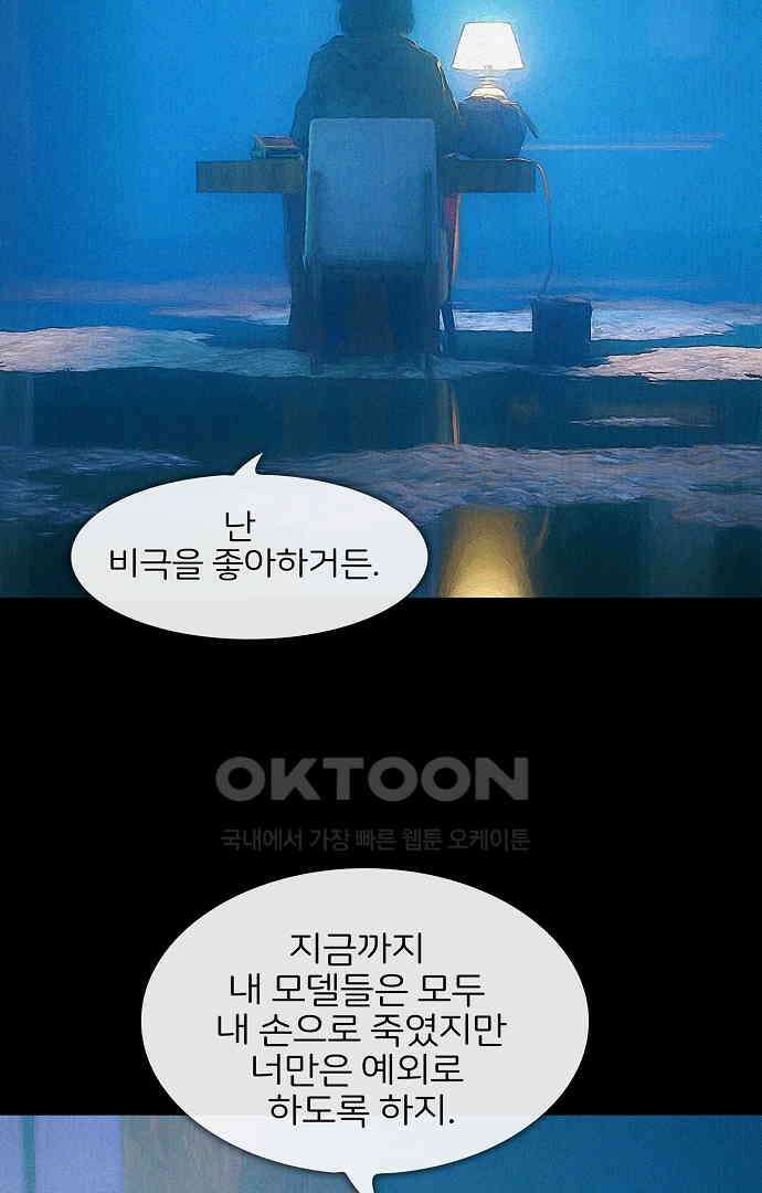 악마는 없다 유실물 5(완) 47