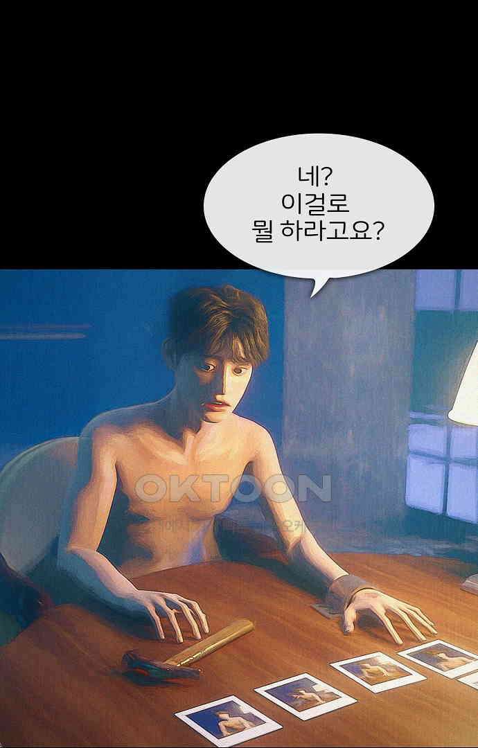 악마는 없다 유실물 5(완) 50