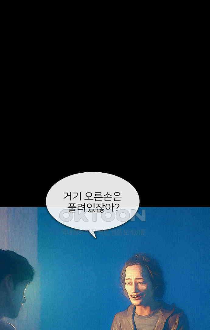 악마는 없다 유실물 5(완) 51