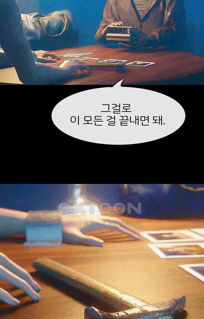 악마는 없다 유실물 5(완) 52
