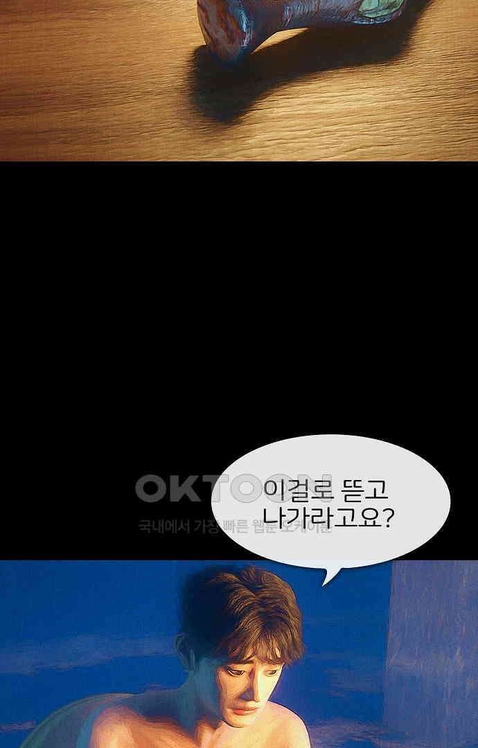 악마는 없다 유실물 5(완) 53