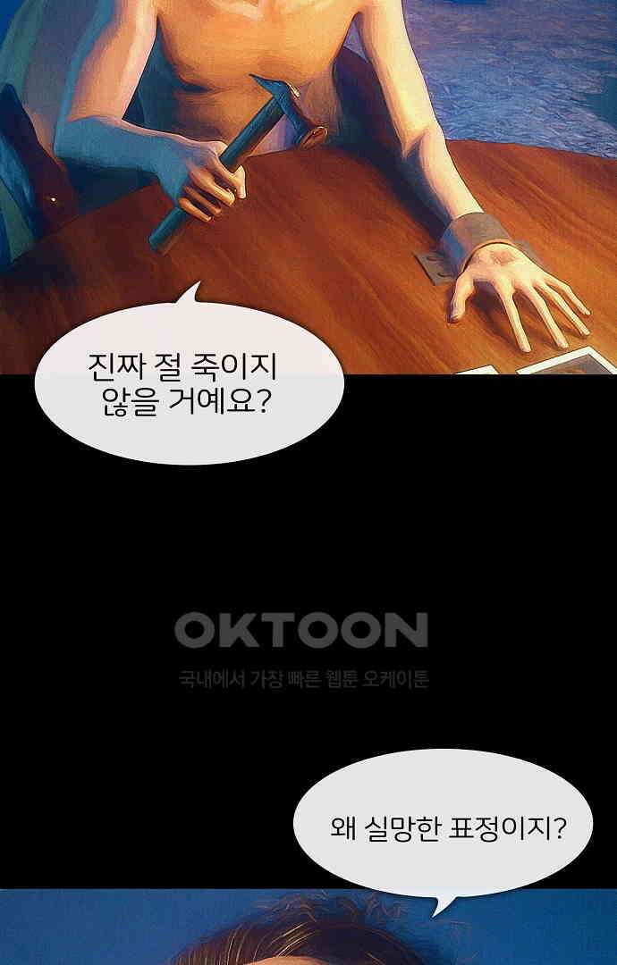 악마는 없다 유실물 5(완) 54