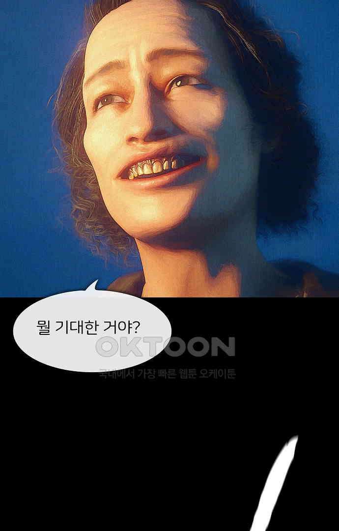 악마는 없다 유실물 5(완) 55
